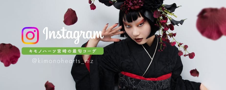 キモノハーツ宮崎のインスタグラム