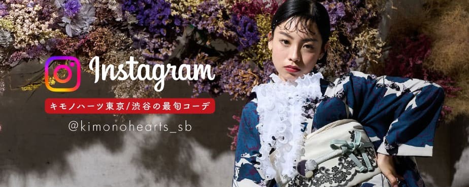 キモノハーツのインスタグラム