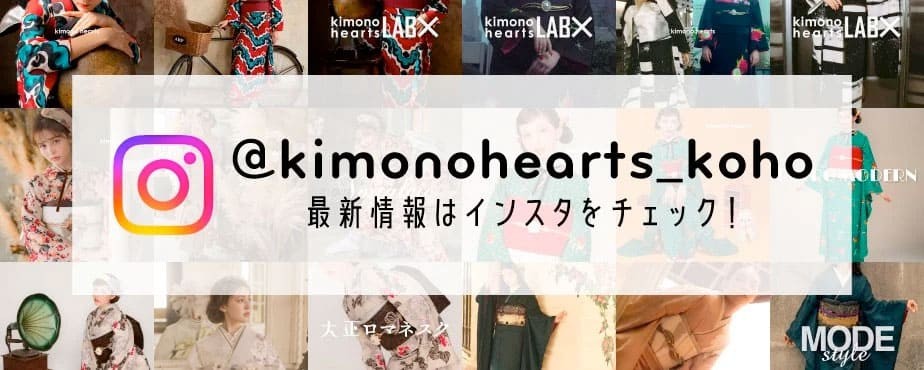 キモノハーツのインスタグラム