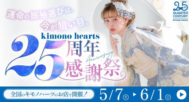 キャンペーン　新作振袖　レンタル　購入　成人式　セール