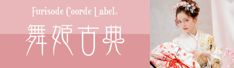 舞姫古典