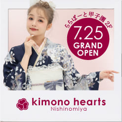 キモノハーツ西宮