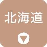 北海道