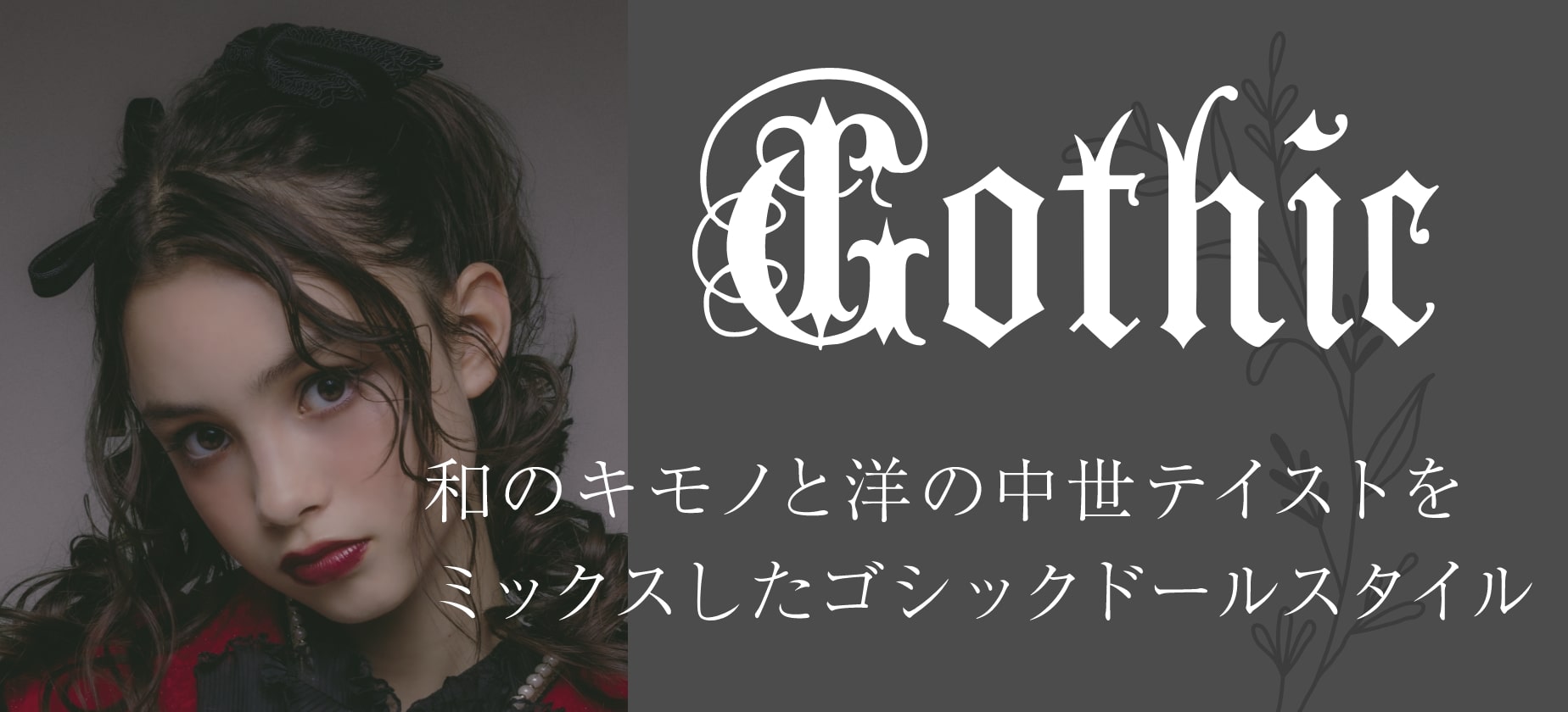 Gothic