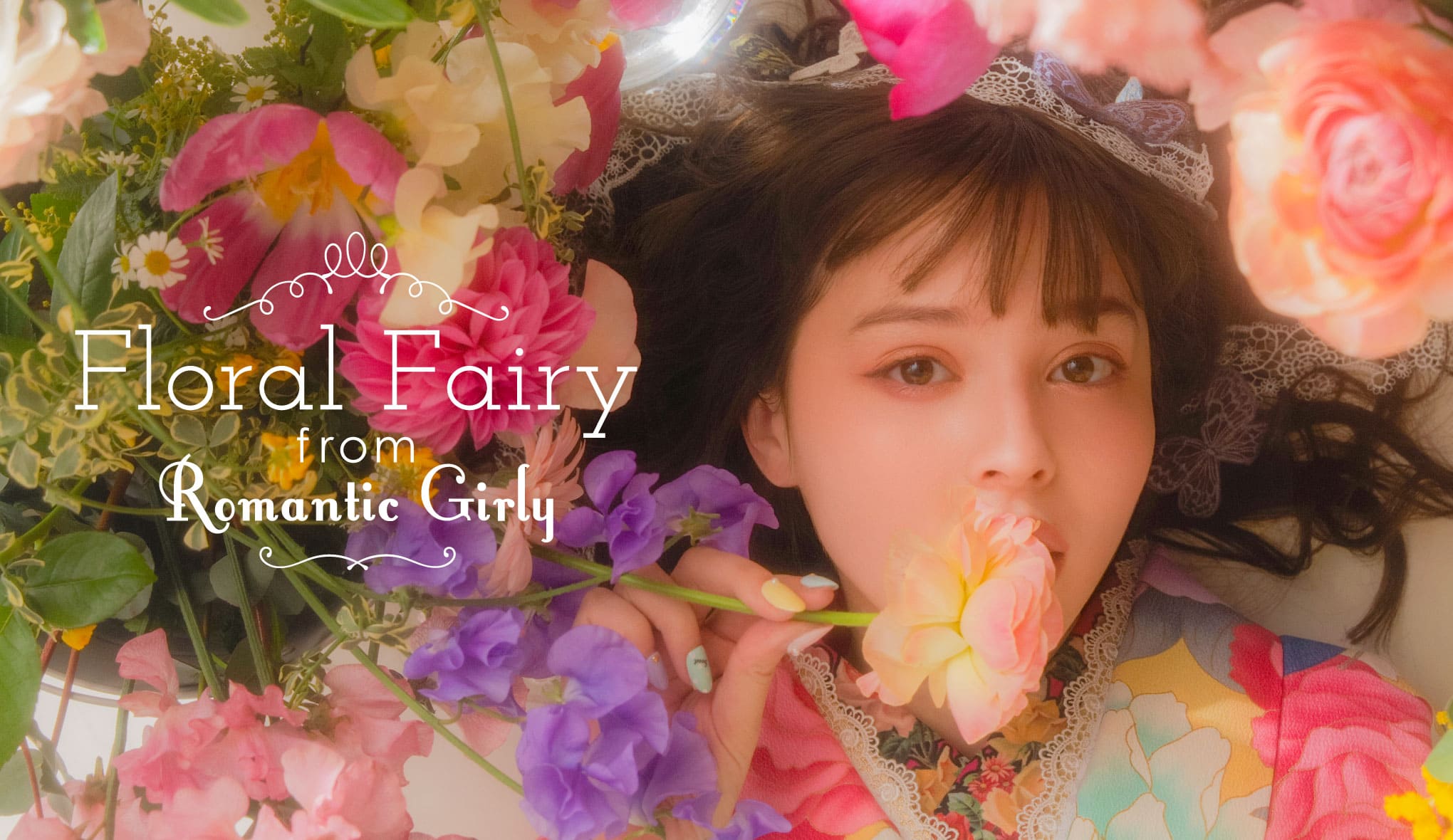 キモノハーツLOOK BOOK振袖｜Floral Fairy