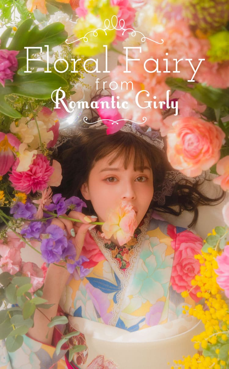 キモノハーツLOOK BOOK振袖｜Floral Fairy