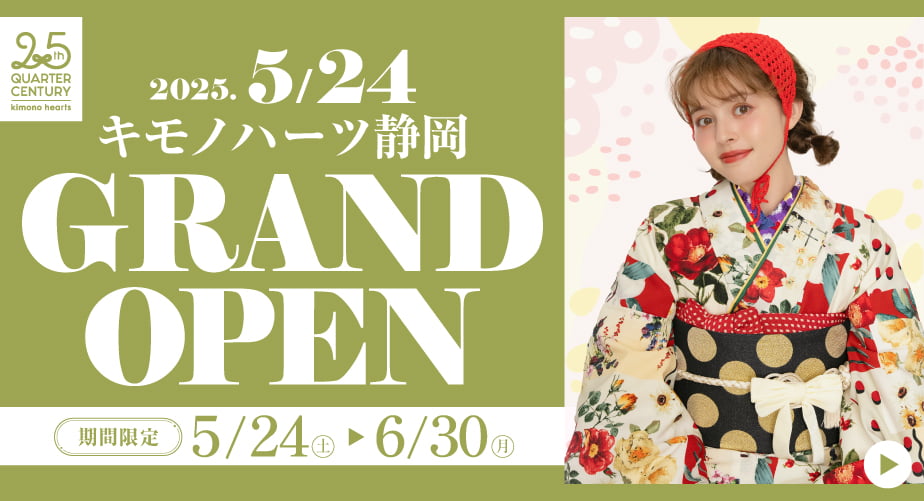キモノハーツ静岡 5/24 OPEN