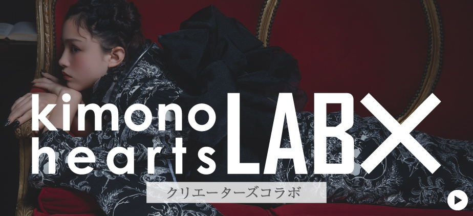 kimono hearts LAB X クリエーターズコラボ