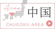 店外イベント／中国