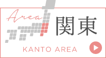 店外イベント／関東
