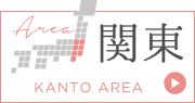 店外イベント／関東