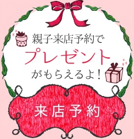 あなたのお近くのキモノハーツショップへ！　来店予約
