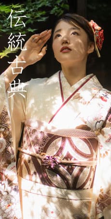 伝統古典